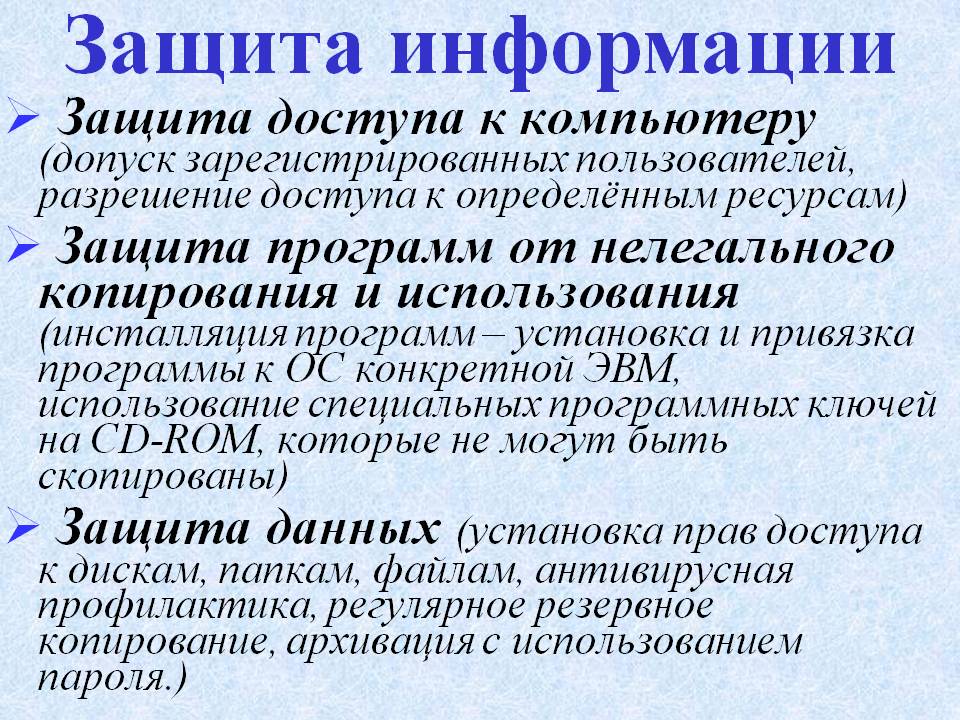 Внешние каналы снятия данных Внешние каналы снятия данных